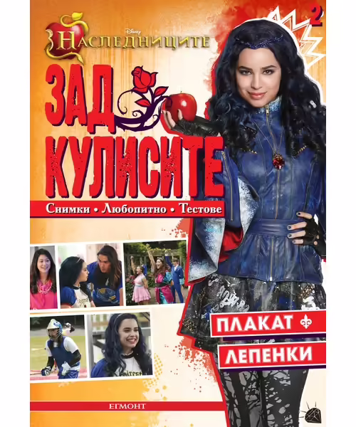 Корицата на 