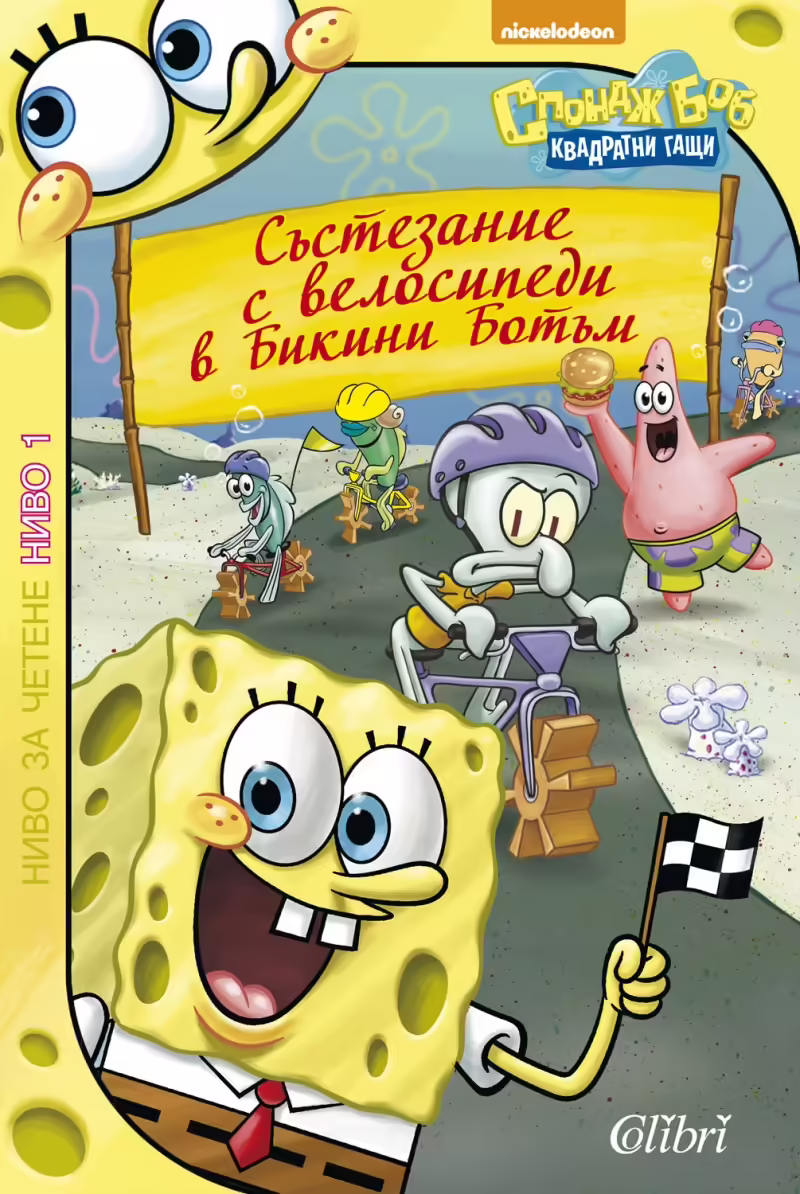 Корицата на 