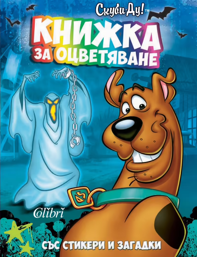 Корицата на 