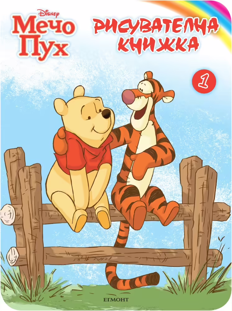 Корицата на 
