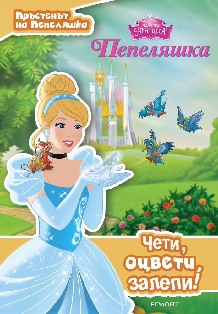 Корицата на 