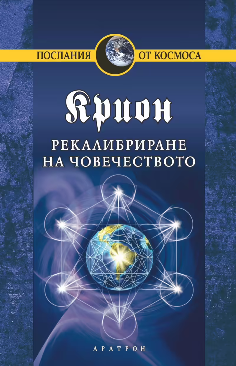 Корицата на 