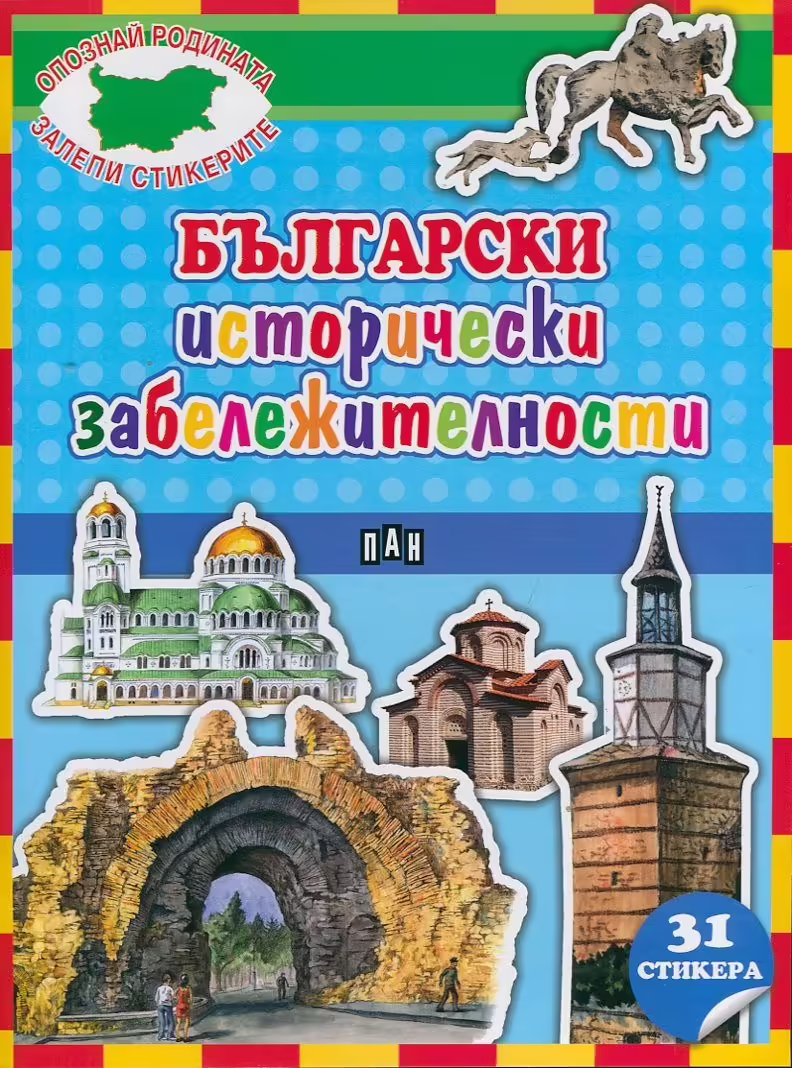 Корицата на 
