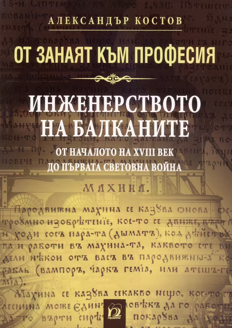 Корицата на 
