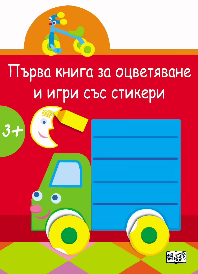 Корицата на 