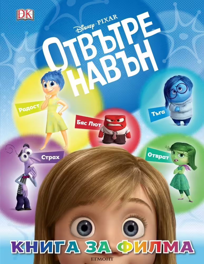 Корицата на 