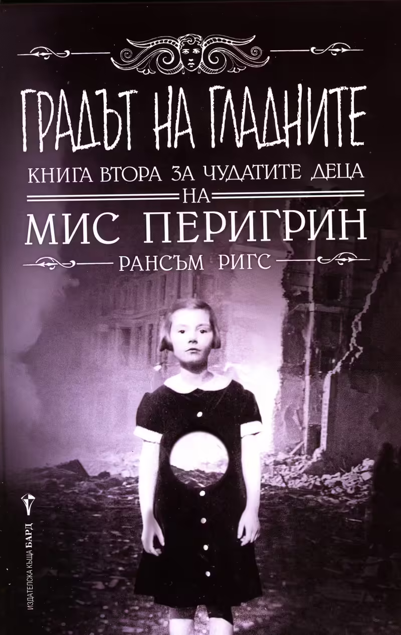 Корицата на 