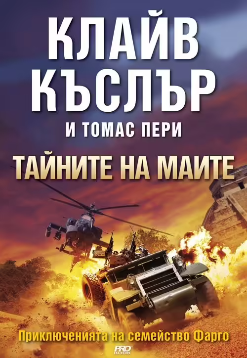 Корицата на 