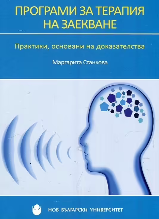 Корицата на 