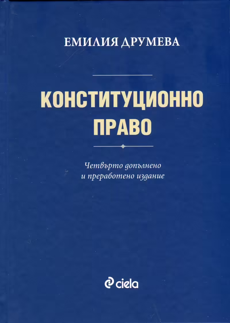Корицата на 
