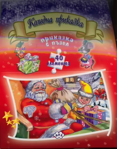 Корицата на 
