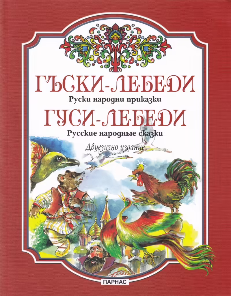 Корицата на 
