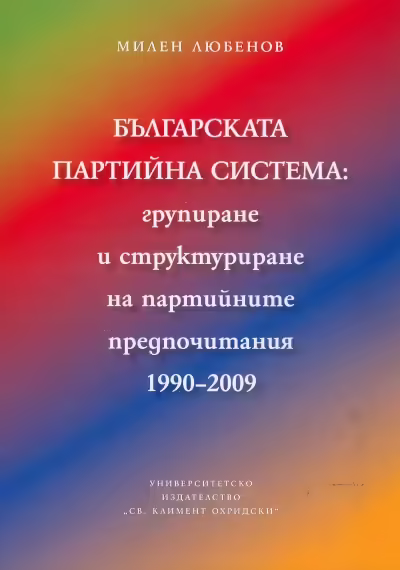 Корицата на 