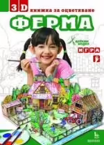 Корицата на 