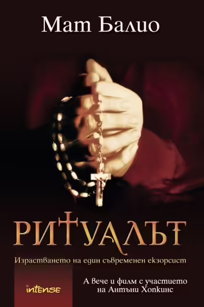 Корицата на 