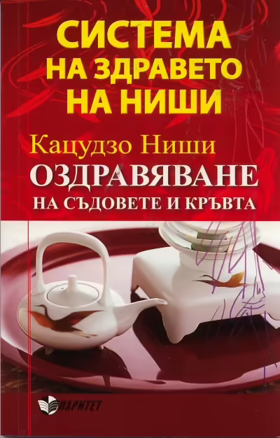 Корицата на 