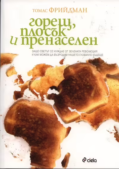 Корицата на 