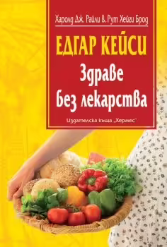 Корицата на 