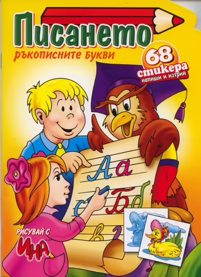 Корицата на 