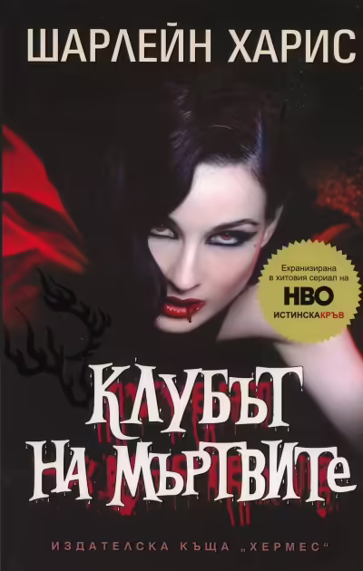 Корицата на 