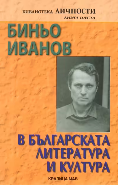 Корицата на 