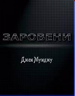 Корицата на 