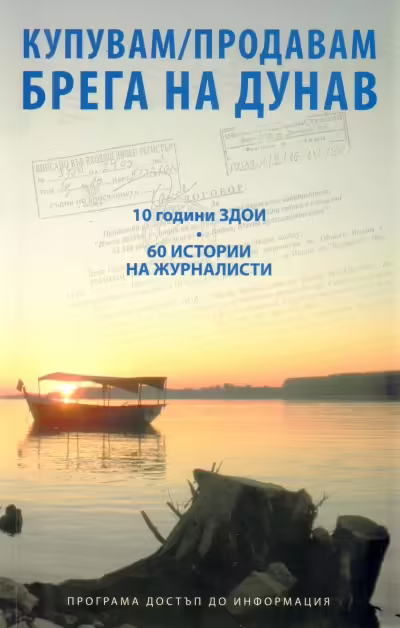 Корицата на 