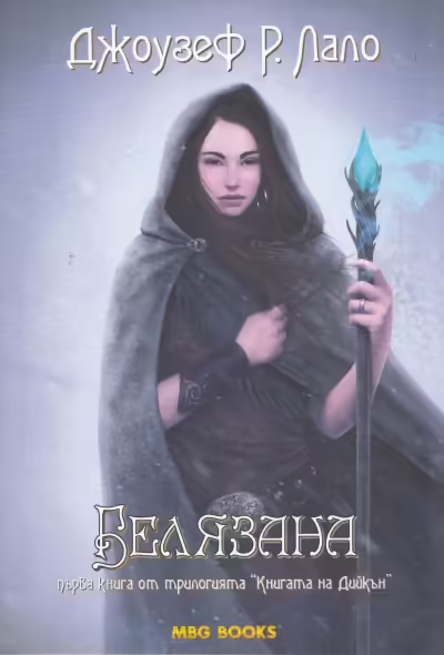 Корицата на 