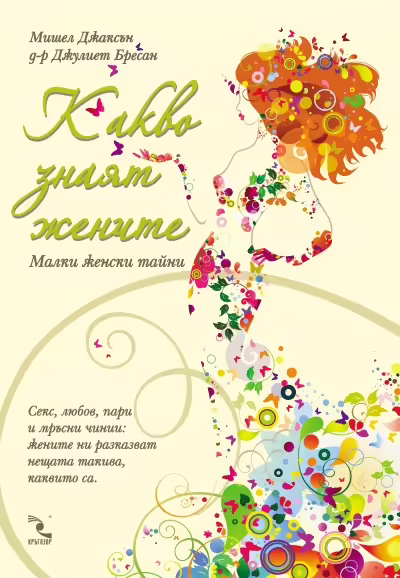 Корицата на 