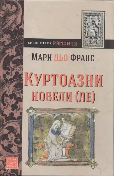 Корицата на 