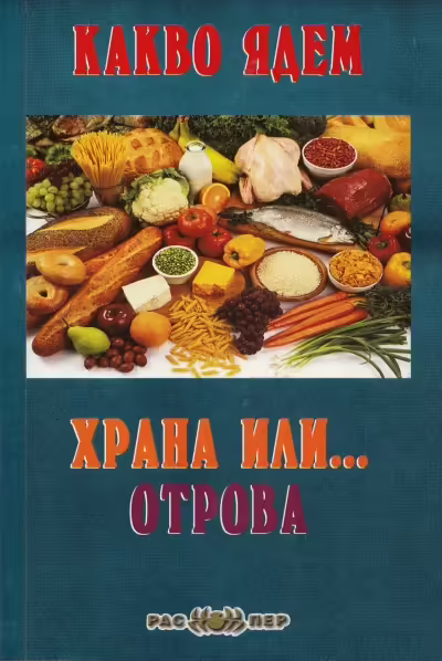 Корицата на 