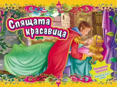 Корицата на 
