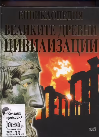 Корицата на 