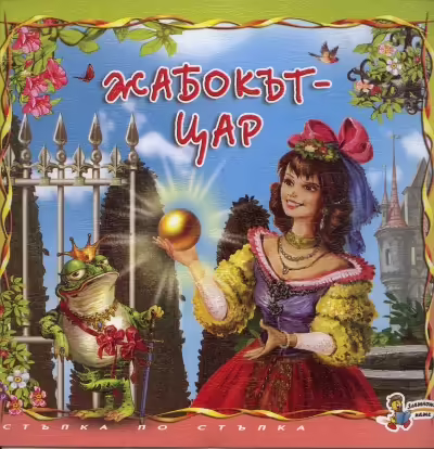 Корицата на 