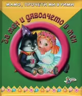 Корицата на 
