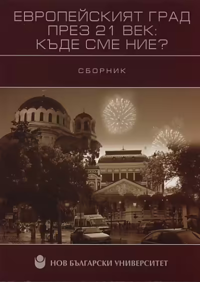 Корицата на 