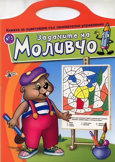 Корицата на 