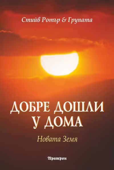 Корицата на 