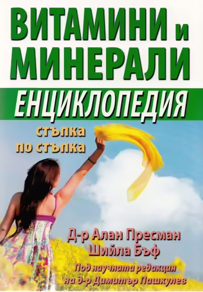 Корицата на 