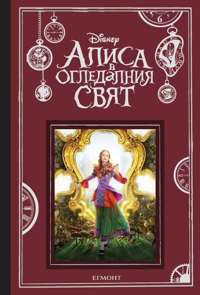 Корицата на 