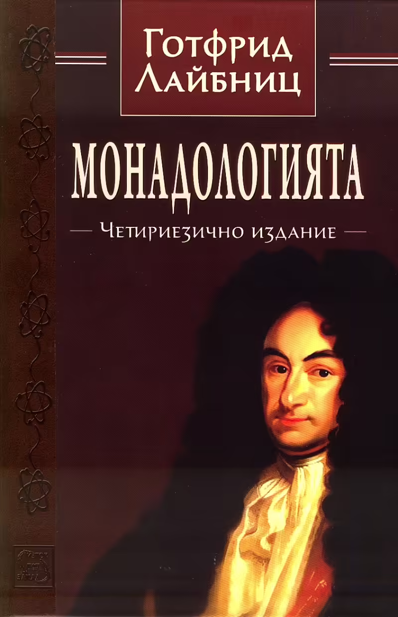 Корицата на 