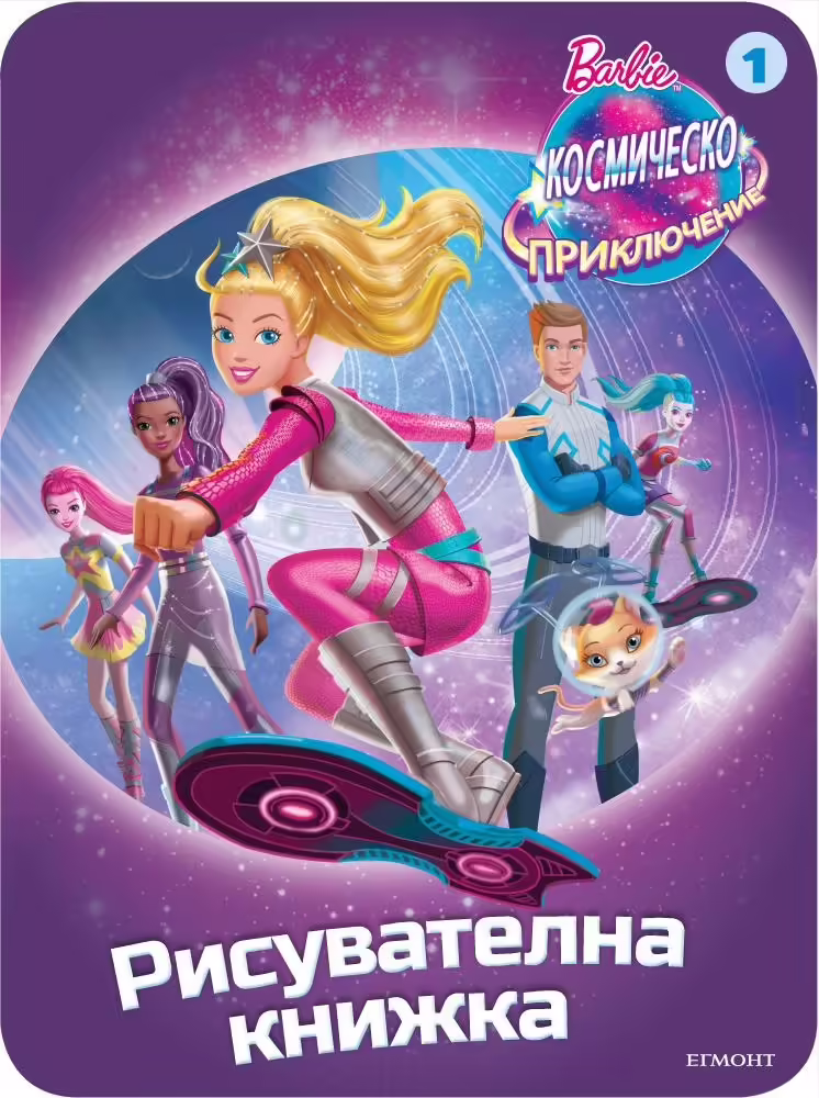 Корицата на 