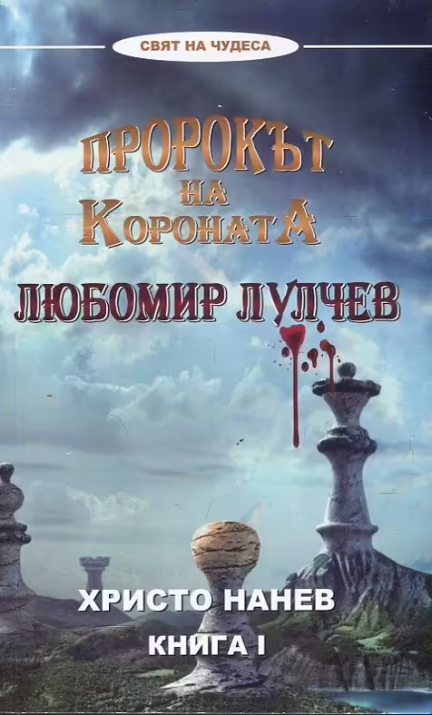 Корицата на 