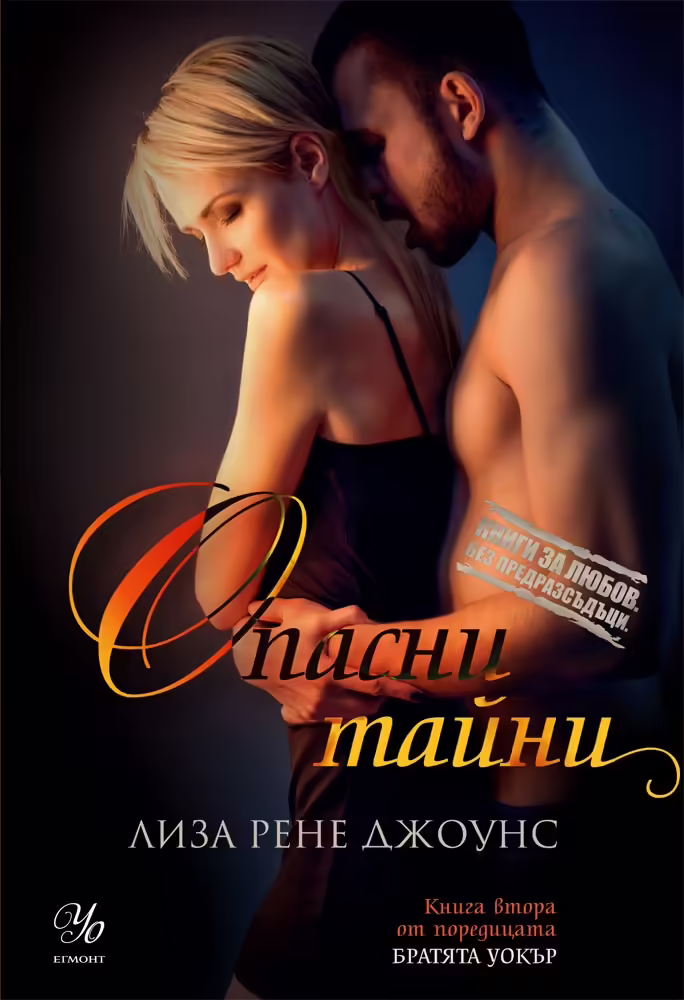 Корицата на 