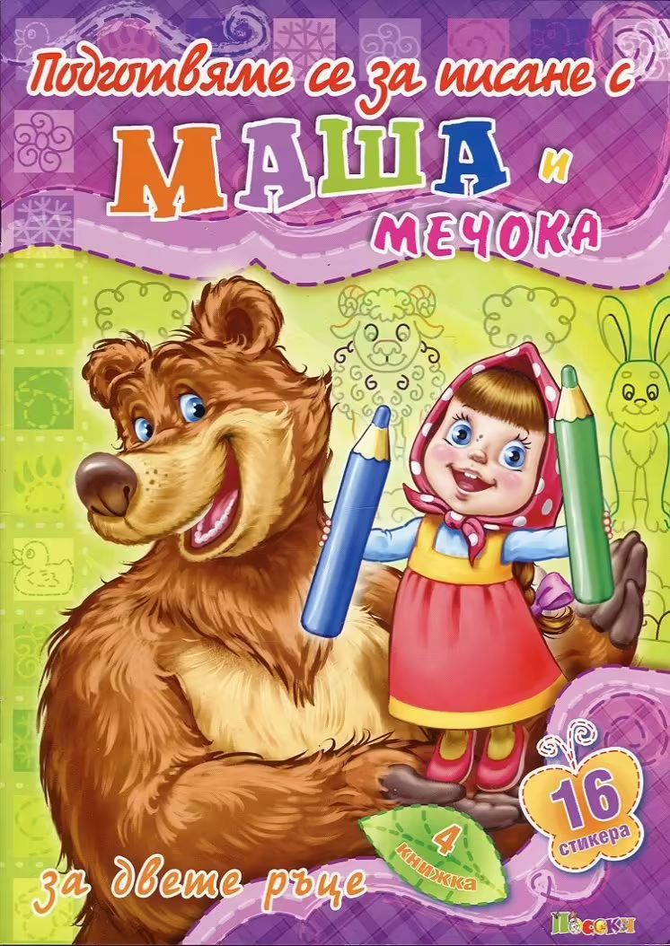 Корицата на 