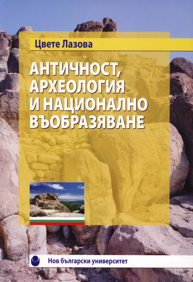 Корицата на 