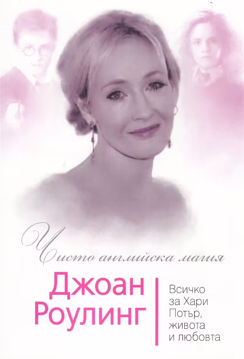 Корицата на 