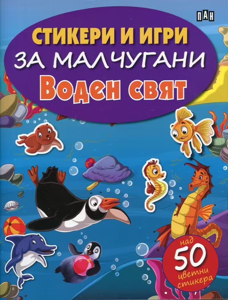Корицата на 
