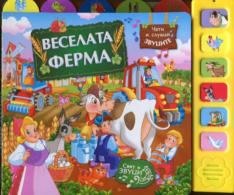 Корицата на 