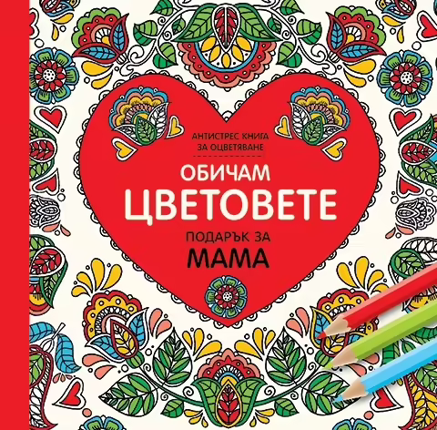 Корицата на 